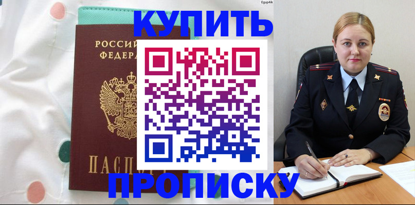 временная регистрация для школы в Емве